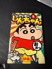 いなか王兆作 第1巻 初版 小林よしのり - メルカリ