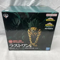 【中古】未開)ラストワン賞 緑谷出久 オーバーレイ MASTERLISE ｢一番くじ 僕のヒーローアカデミア 更に向こうへ｣[91]