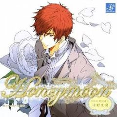 【中古】アニメ系CD ドラマCD Honeymoon(ハネムーン) vol.13 御崎海斗