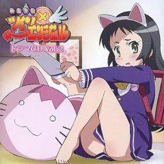 【中古】アニメ系CD ドラマCD｢快盗天使ツインエンジェル｣Vol.2