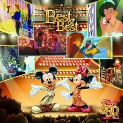 【中古】アニメ系CD ディズニーファン読者が選んだ ディズニー ベスト・オブ・ベスト 2012年盤