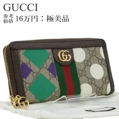 本物 送料無料 グッチ 長財布 ラウンドファスナー メンズ レディース 2023年春夏限定 オフィディア ベージュ 茶色 緑 白 赤 紫 黄色 珍しい GGマーモント ウェブライン シェリーライン ロゴ マーク 小銭入れあり ハイブランド おしゃれ C251