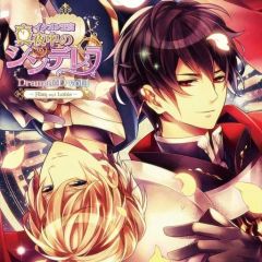 【中古】アニメ系CD ドラマCD「イケメン王宮◆真夜中のシンデレラ」vol.1 ～アラン・ルイ編～[豪華盤]