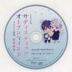 【中古】アニメ系CD ドラマCD サディスティックオープンマインド アニメイト特典ドラマCD