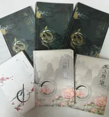 華山帰還 小説 単行本 まとめ 出品