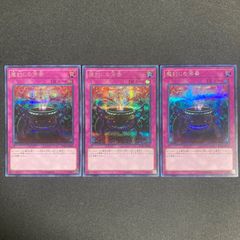 遊戯王 魔封じの芳香 シークレット レアコレ RC03 ② - メルカリ