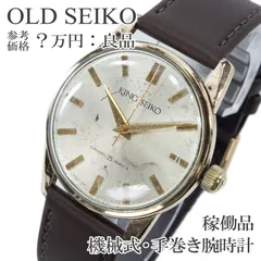 【稼働】KING SEIKO 自動巻き 腕時計 メダリオン メンズ シルバー 楽天市場】メダリオン（腕時計）の通販