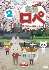 2026年最新】紙兎ロペ クッションの人気アイテム - メルカリ