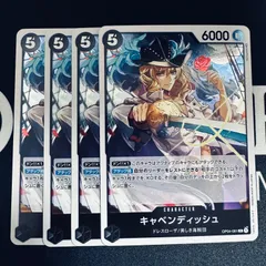 キャベンディッシュ「R」(黒)[OP04-081]　4枚セット