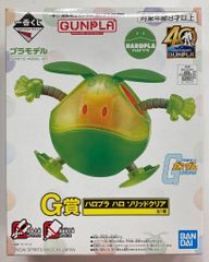 BANDAI SPIRITS 一番くじ 機動戦士ガンダム ガンプラ40周年 G賞ハロプラハロ ソリッドクリア