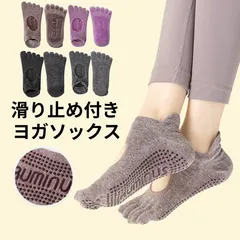ヨガソックス　ピラティス　滑り止め付き　五本指ソックス
