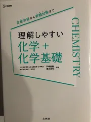 Eju シンリカ カイ 科学 生物