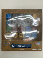 未開封 ドラゴンクエスト ふくびき所スペシャル A賞 石板セット