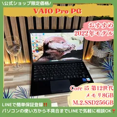 希少LTE 新型2022年モデル‼️VAIO VJPG21☘️i5第12世代☘️メモリ8GB☘️SSD256GB☘️FHD☘️ノートパソコン