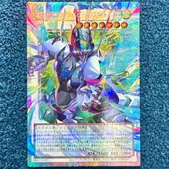 ☆ 遊戯王 四天の龍 クリアウィング・シンクロ・ドラゴン プリズマティックシークレットレア(オーバーフレーム) 1枚 ☆プリズマ プリシク