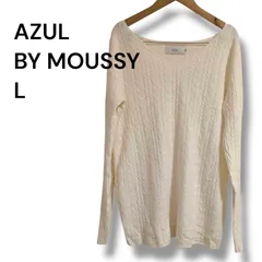 a2346 AZUL BY MOUSSY アズールバイマウジー ケーブルニット Vネック L 白