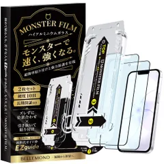 モンスターフィルム iPhone 17e / 16e / 14 / 13 Pro / 13 用 さらさら アンチグレア + ブルーライトカット ガラスフィルム | 2枚セット ガイド枠付き 黒縁あり 全面保護 | アイフォン 用 保護フィルム B1441