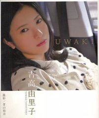 島崎和歌子 写真集 美品 WAKAKO - メルカリ