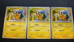 ポケモンカードゲーム　ピカチュウ 14枚セットまとめ