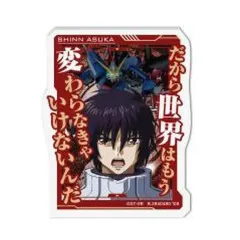 【中古】シール・ステッカー シン・アスカ(台詞有り) 「モバイルステッカーコレクション 機動戦士ガンダムSEED BATTLE DESTINY」