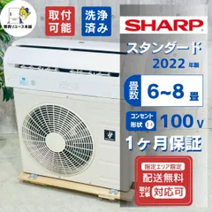 新浜38,シャープ,2020年製,AY-J28N,標準工事費込み,10畳用,2.8kw,中古,本体・ガス1年保証,分解洗浄済み,中古,愛知県名古屋市近郊、関東、神奈川近郊基本設置費込,送料無料 プラズマクラスター 【最大10年延長保証対応】【工事保証3年】エアコン