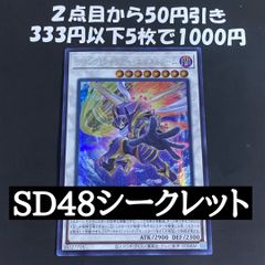 ジャンクウォリアーエクストリーム シークレット