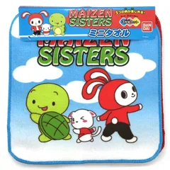 サロンジェ まいぜんシスターズ ミニタオル3枚セット MAIZEN SISTERS 入園 入学 プチタオル ハンカチ 870641
