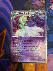 サーナイト U SC 010/020