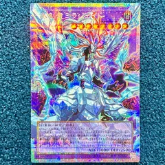 ☆ 遊戯王 氷剣竜ミラジェイド プリズマティックシークレットレア オーバーフレーム 1枚 ☆ プリズマ プリシク