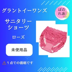 2026年最新】グラントイーワンズ ショーツの人気アイテム - メルカリ