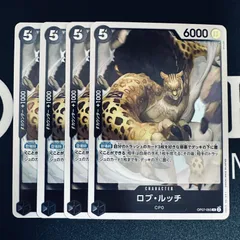 ロブ・ルッチ「R」(黒)[OP07-093]　4枚セット