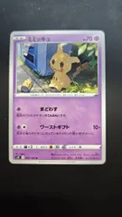 ポケモンカードゲーム　ミミッキュ U S11 14枚セットまとめ