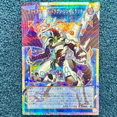 ☆ 遊戯王 ファイアウォール・ドラゴン・シンギュラリティ プリズマティックシークレットレア オーバーフレーム 1枚 ☆ プリズマ プリシク