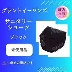 グラントイーワンズ サニタリーショーツ ローズ 1枚 - メルカリ