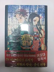 在庫処分）鬼滅の 鬼滅の刃 鬼殺隊 見聞録