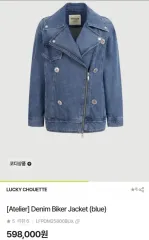 ラッキーシュエトゥ デニム ジャケット