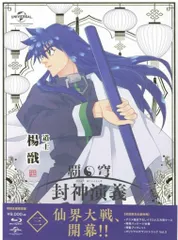 2026年最新】覇穹 封神演義 第2巻〈初回限定版〉 の人気アイテム