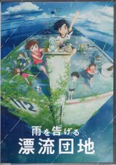 映像研には手を出すな 第一話扉絵 複製原画 - メルカリ