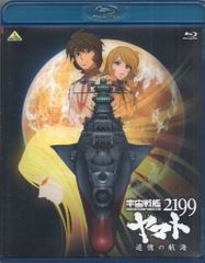 반다이 비주얼 애니메이션 Blu-ray 통상판) 우주 전함 야마토 2199 추억의 항해