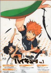 東宝 アニメBlu-ray 初回)ハイキュー!! 全9巻 セット