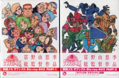 2026年最新】ザブングル blu-rayの人気アイテム - メルカリ