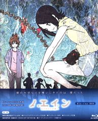 アニメBlu-ray ノエイン もうひとりの君へ Blu-ray BOX