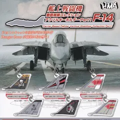 2026年最新】f-14 トムキャット キーホルダーの人気アイテム - メルカリ