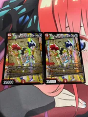 デュエルマスターズ　ボルシャッククライシスnex 2枚