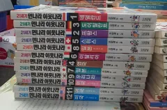 21 世紀 サーモンカントリー ネイバーズ キム・ヨンサ 12 巻 セット 子供向けの本