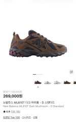 ニューバランス ML610T ダーク マッシュルーム - D スタンダード 275