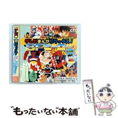テレビまんがデラックス！ SFヒーロー 2枚組CD - メルカリ