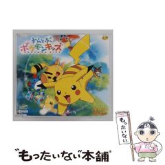 Whiteberry（ホワイトベリー）/かくれんぼ・めざせポケモンマスター