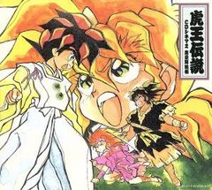 「魔神英雄伝ワタル3 虎王伝説」CDシネマ2~魔皇降臨編 ラジオ・サントラ,a・chi-a・chi[CD](中古)