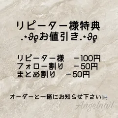 リピーター様　特典